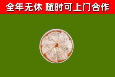 西安回收燕窝