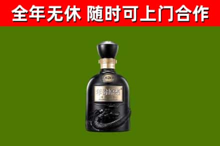 西安回收古井贡酒