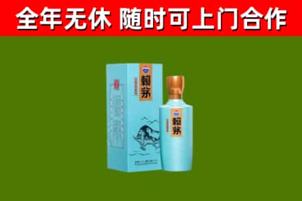 西安回收赖茅
